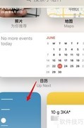 iOS15小组件设置指南