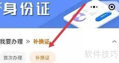 网上能补办身份证吗