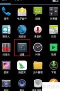 PDA输入法配置指南