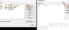 Xshell快速命令集编辑指南