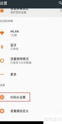 掌上管家婆PDA设置指南