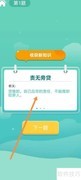一点成语APP学习入口指南