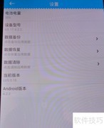 PDA数据清除方法指南
