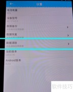 PDA数据清除方法指南