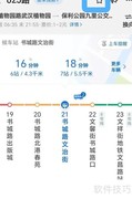 车来了收藏通勤路线指南
