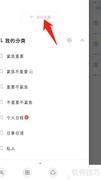 手机便签收藏常用分类技巧