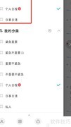 手机便签收藏常用分类技巧