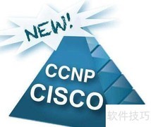 CCNA与CCNP含义解析