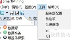 SmartMining服务器配置