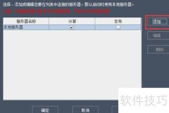 SmartMining服务器配置