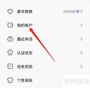 安卓聊天漂流瓶充值指南