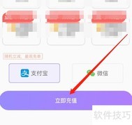 安卓聊天漂流瓶充值指南