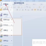 新建幻灯片使用指南