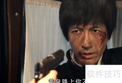 徐天炸死又复活？真相揭秘