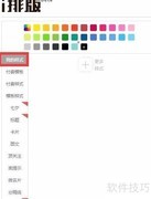 微信编辑器收藏常用样式方法