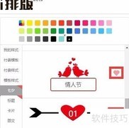 微信编辑器收藏常用样式方法