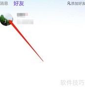 安卓聊天漂流瓶投诉好友指南