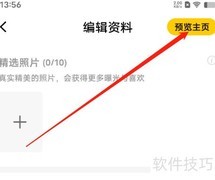 安卓天聊主页预览方法