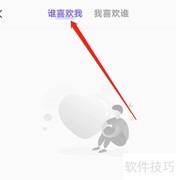 安卓漂流瓶查看喜欢你的人