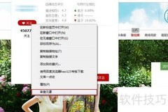 天猫关注代码制作教程