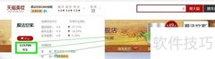 天猫关注同步代码
