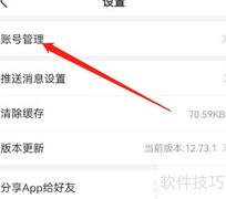安卓天眼查密码设置方法