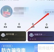 安卓聊天漂流瓶点赞数查看方法