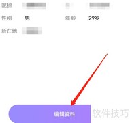 安卓聊天漂流瓶添加爱好指南