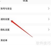 安卓聊天漂流瓶关闭通知方法