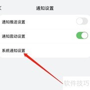 安卓聊天漂流瓶关闭通知方法