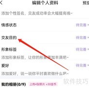 安卓聊天漂流瓶交友设置指南