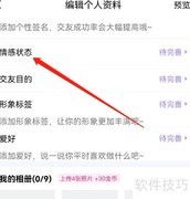 安卓聊天漂流瓶情感状态设置指南