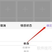 安卓聊天漂流瓶情感状态设置指南