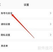 安卓聊天漂流瓶账号注销指南