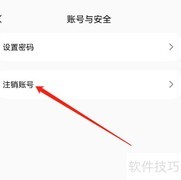 安卓聊天漂流瓶账号注销指南