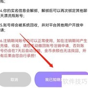 安卓聊天漂流瓶账号注销指南