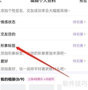 安卓聊天漂流瓶形象标签添加指南