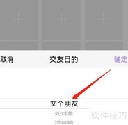安卓聊天漂流瓶交友设置指南