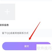 安卓聊天漂流瓶反馈指南