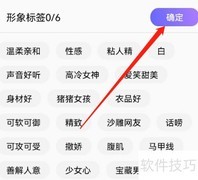 安卓聊天漂流瓶形象标签添加指南