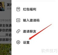 安卓天聊APP退出登录方法