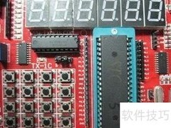 单片机入门速成指南