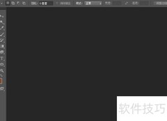 Photoshop CS6新建空白文件指南