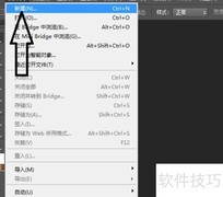 Photoshop CS6新建空白文件指南