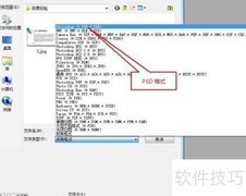 Photoshop新手快速上手指南
