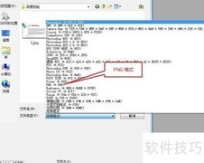 Photoshop新手快速上手指南