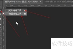 PS零基础快速入门指南