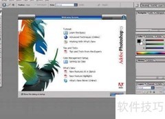 Photoshop新手快速入门