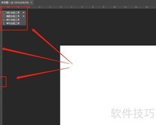 快速入门Photoshop技巧
