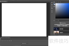 Photoshop 2020快速入门指南